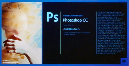 アドビPhotoshop CC