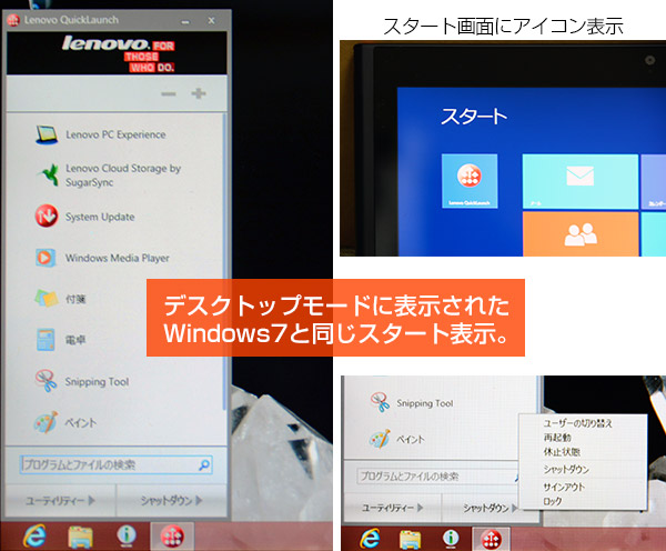 ThinkPad Helix