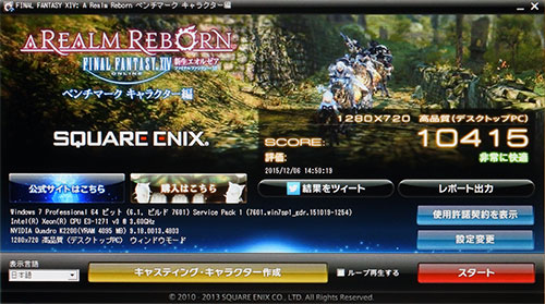 ワークステーションでゲームはないと思いますが、一応下記のような好スコアを記録。