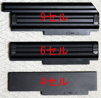 X220バッテリー6セル