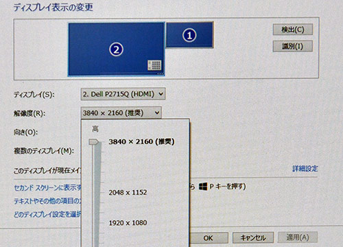 コントロールパネルでのディスプレイ表示に4K（3840×2160ドット）が推奨として表示。