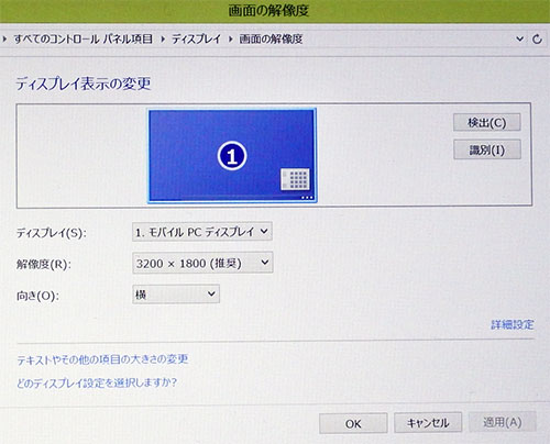 ↓QHD液晶（3200×1800）が選択されている。 