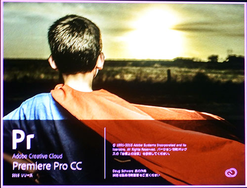 アドビ映像編集ソフトPremiere Pro CC版でのエンコード作業。