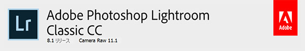 Adobe Lightroom Classic CCのRAWデータ現像時間