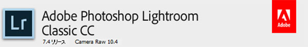 Adobe Lightroom Classic CCのRAWデータ現像時間