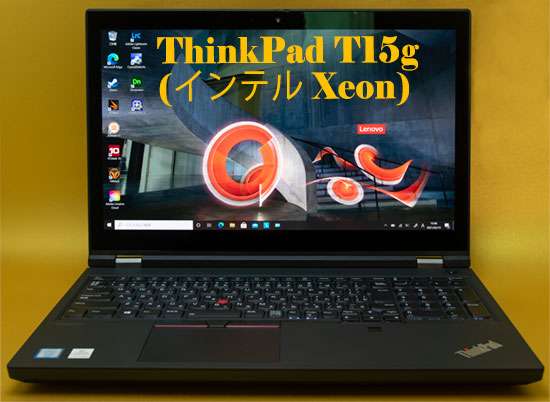 ThinkPad T15画像